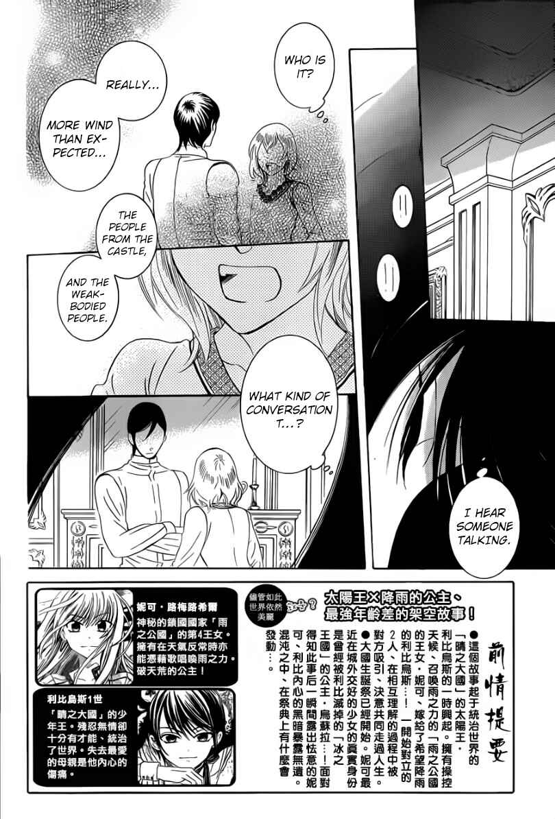 Soredemo Sekai wa Utsukushii Chapter 47 - Page 4