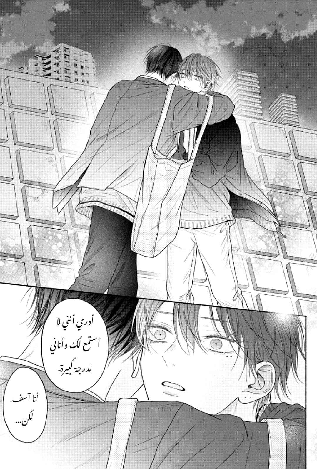 Tamaranai no wa Koi na no ka Chapter 8 - Page 35