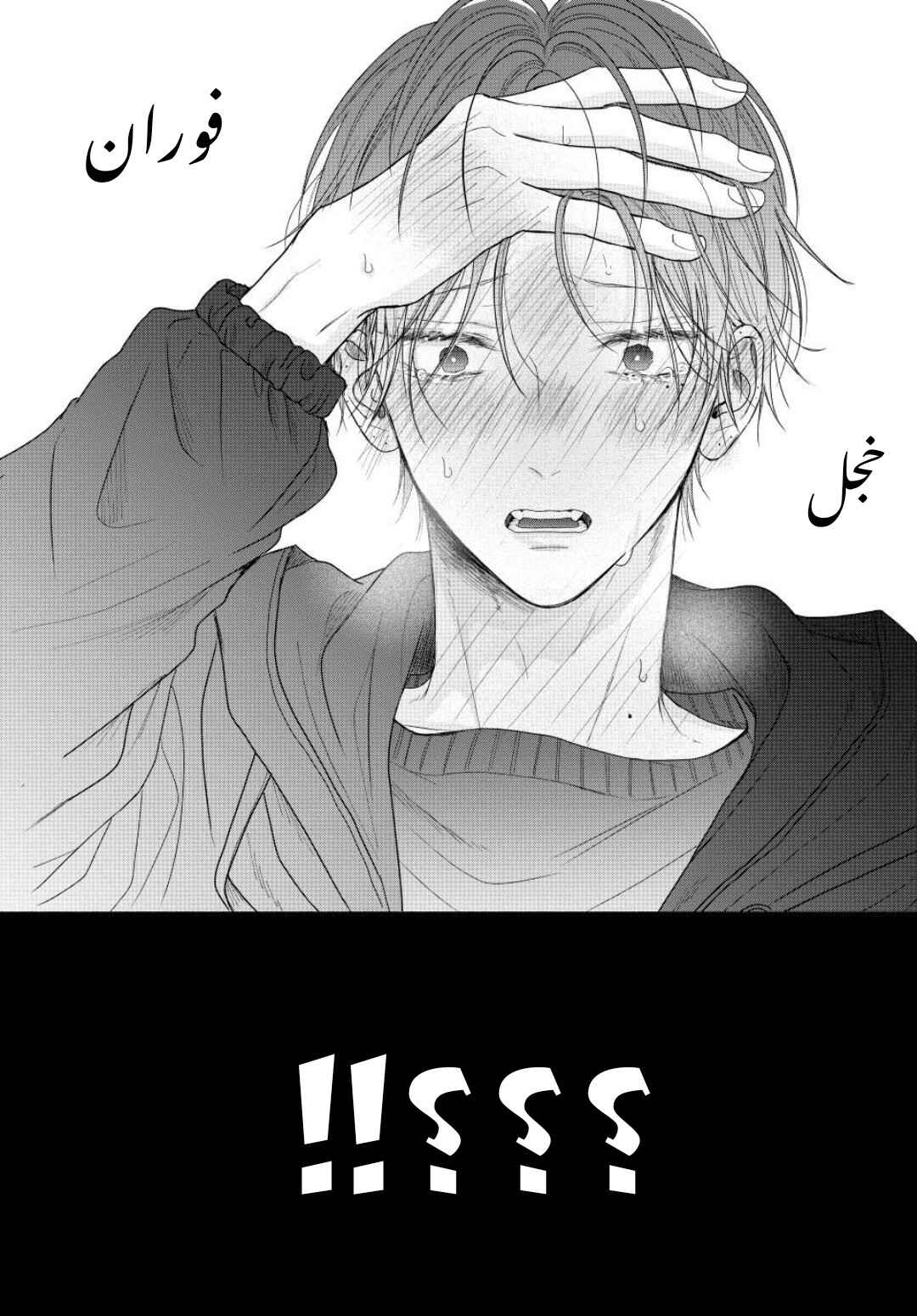 Tamaranai no wa Koi na no ka Chapter 8 - Page 44