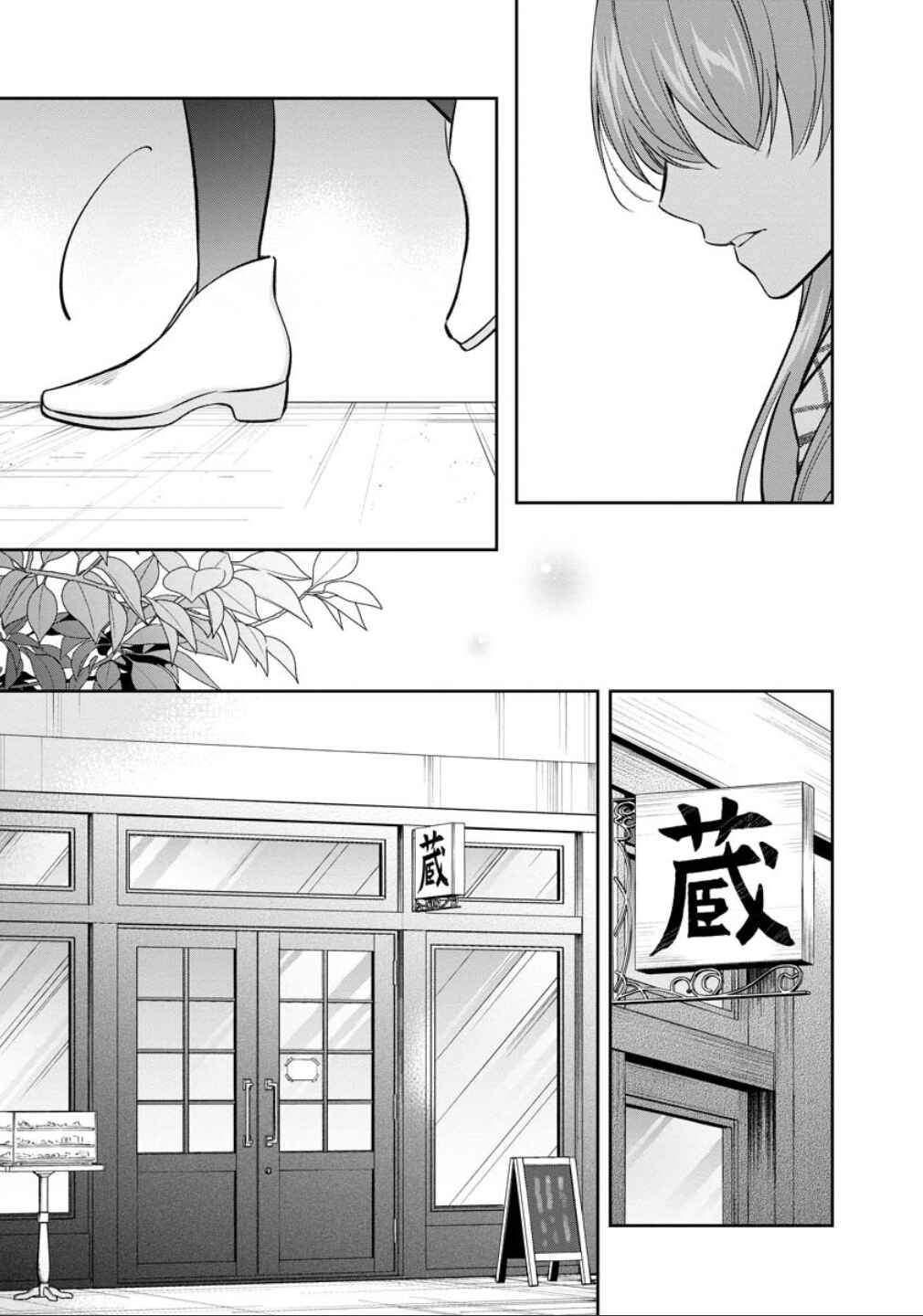 Kyouto Teramachi Sanjou no Holmes Chapter 76 - Page 16
