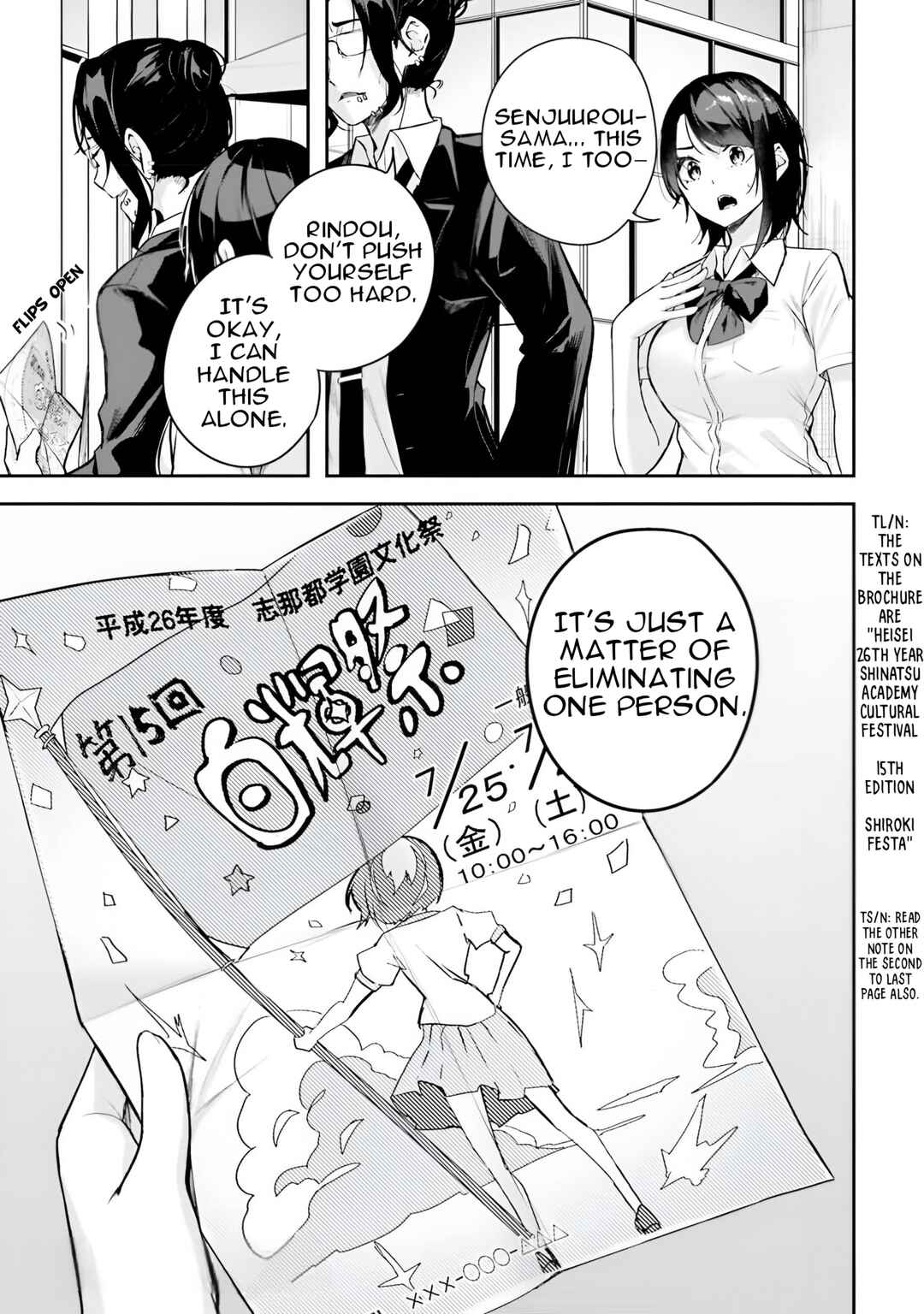 Kamikakushi no Eden Chapter 11 - Page 32