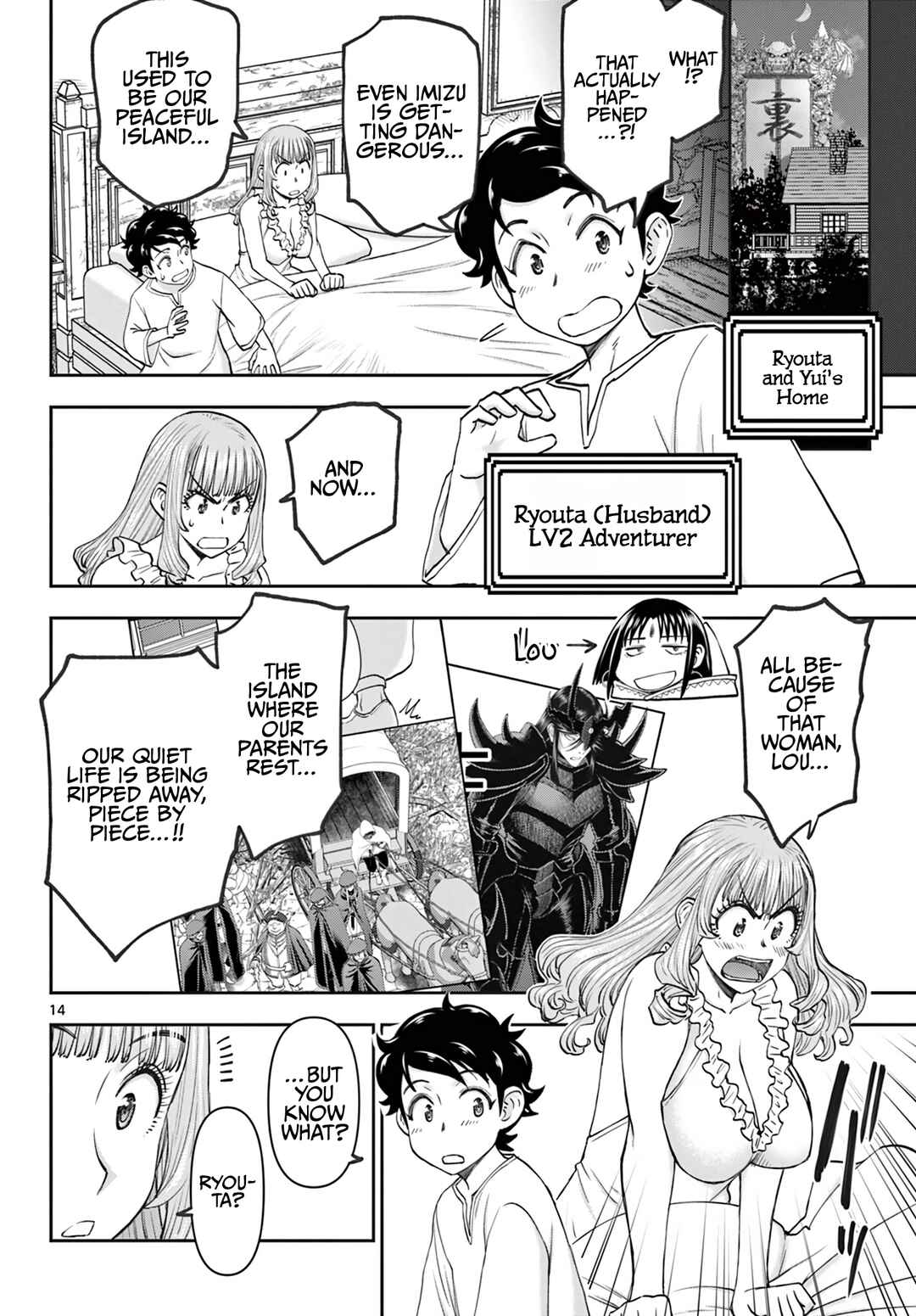 Ura Dungeon Okusan Chapter 17 - Page 15