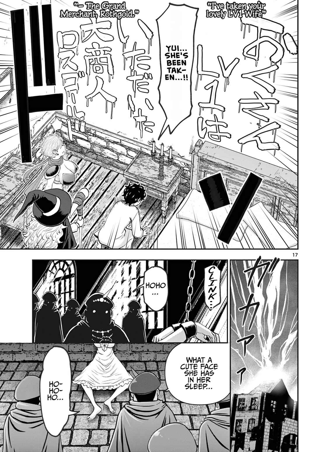 Ura Dungeon Okusan Chapter 17 - Page 18