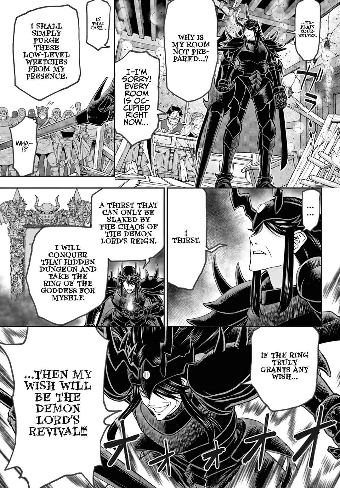 Ura Dungeon Okusan Chapter 17 - Page 4