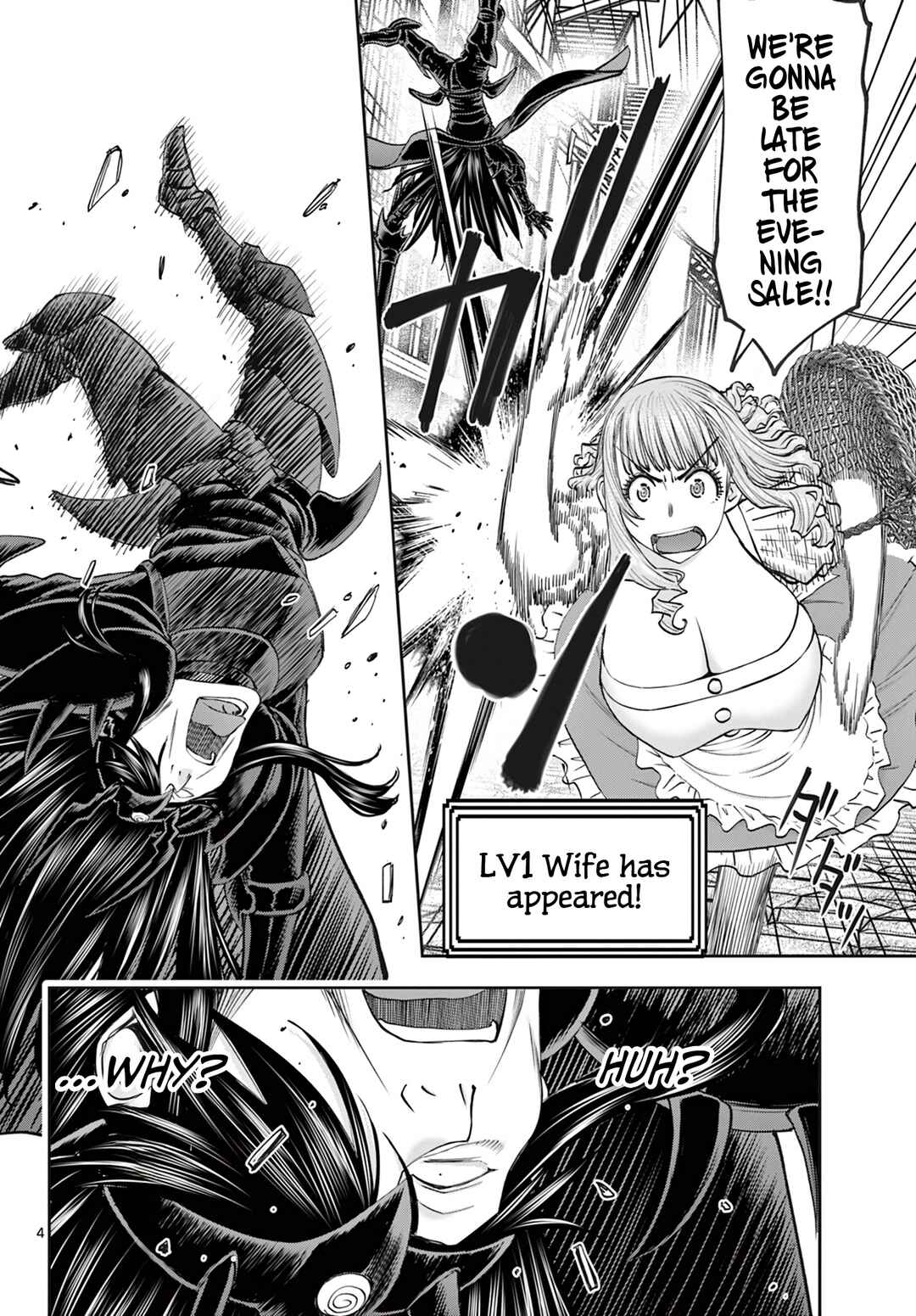 Ura Dungeon Okusan Chapter 17 - Page 5