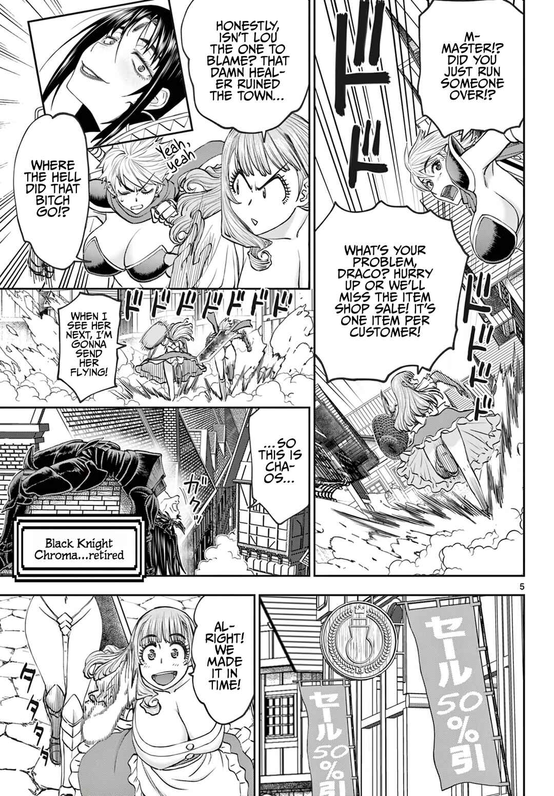 Ura Dungeon Okusan Chapter 17 - Page 6