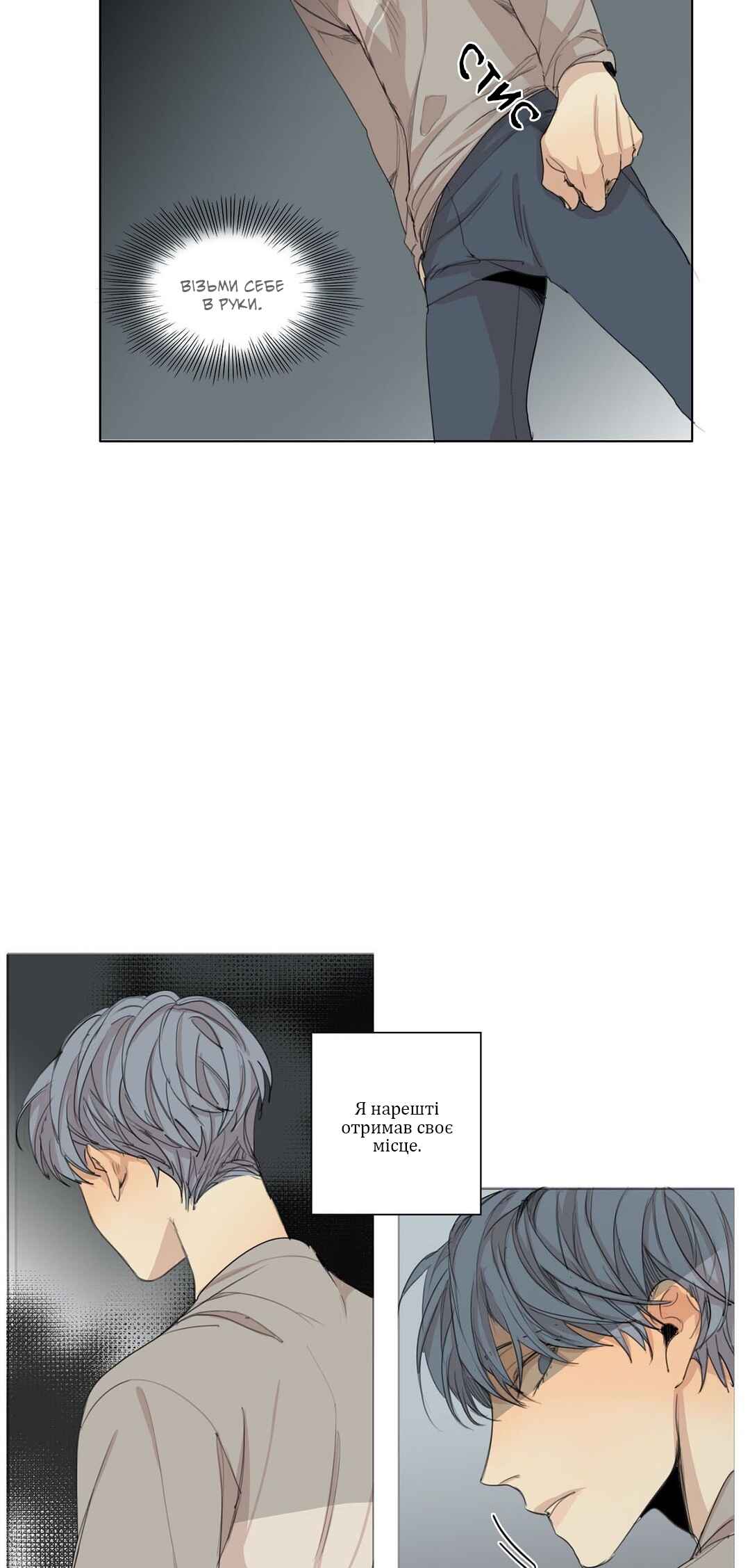 At the End of the Road Chapter 33 - Page 17