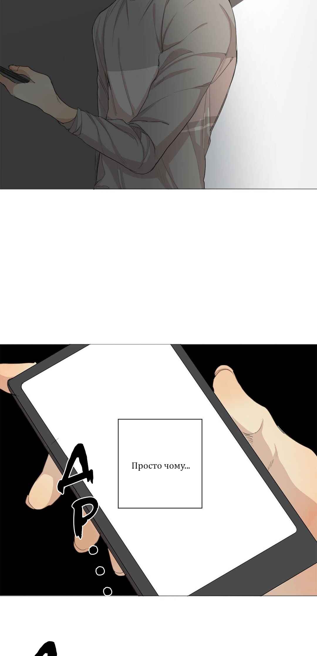 At the End of the Road Chapter 33 - Page 2