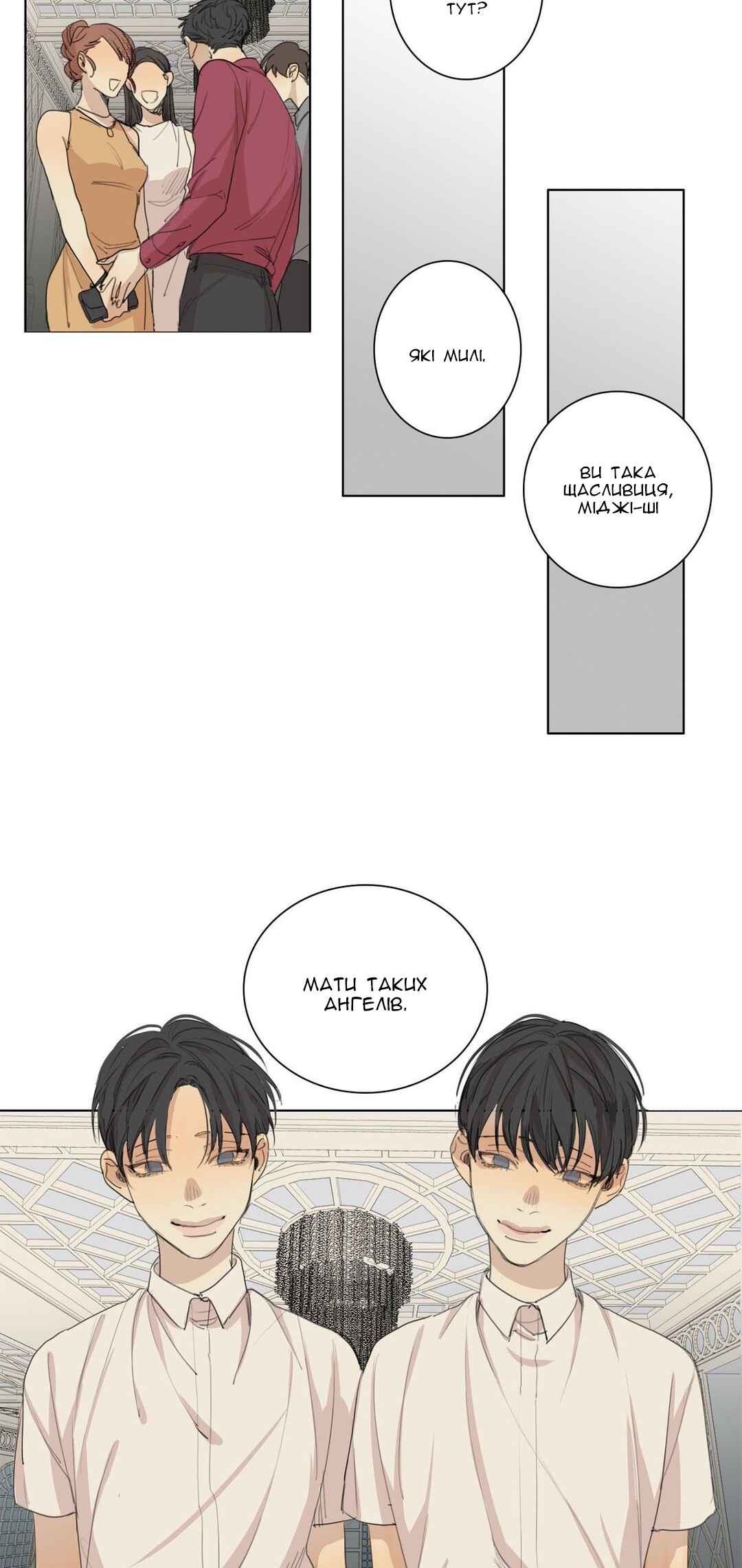 At the End of the Road Chapter 33 - Page 26