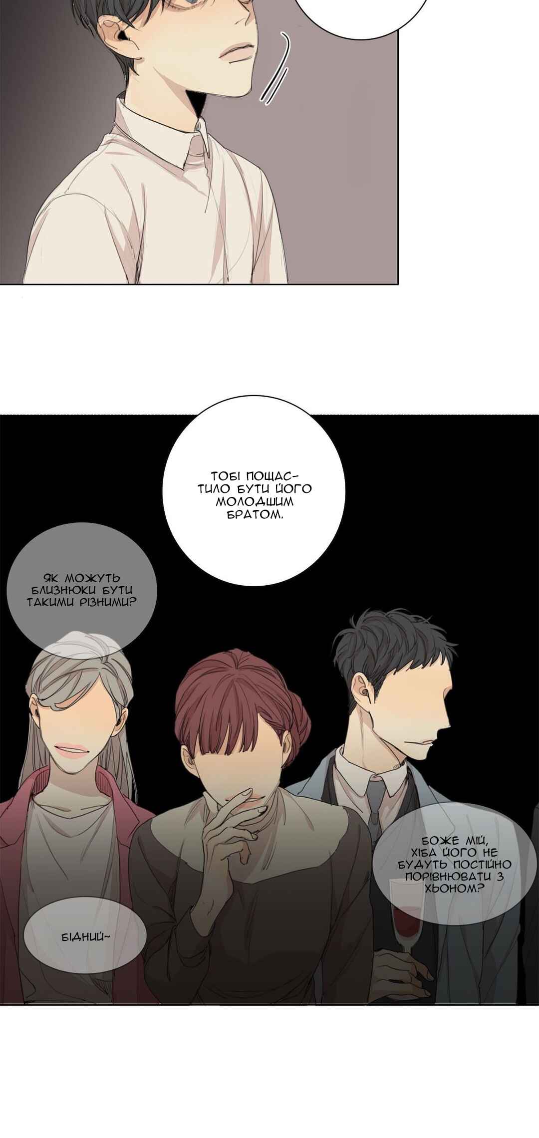 At the End of the Road Chapter 33 - Page 30
