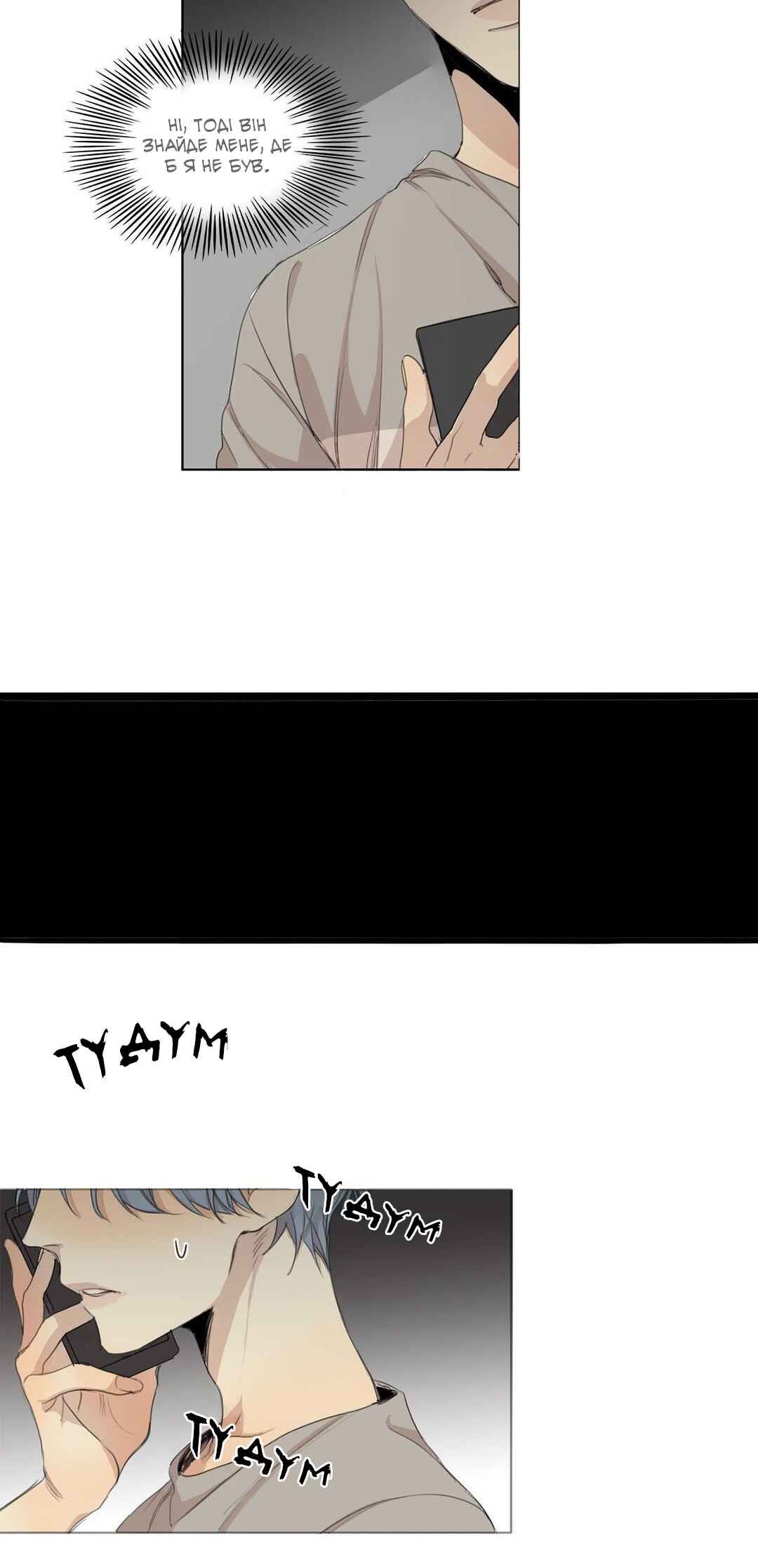 At the End of the Road Chapter 33 - Page 5