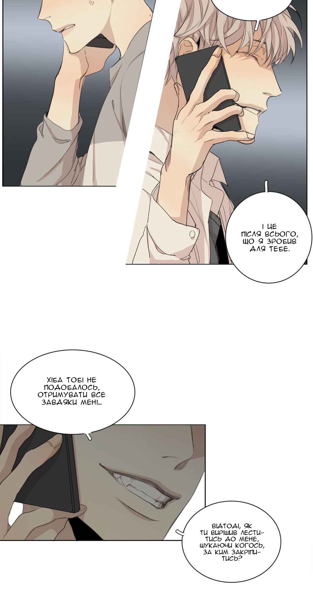 At the End of the Road Chapter 33 - Page 9