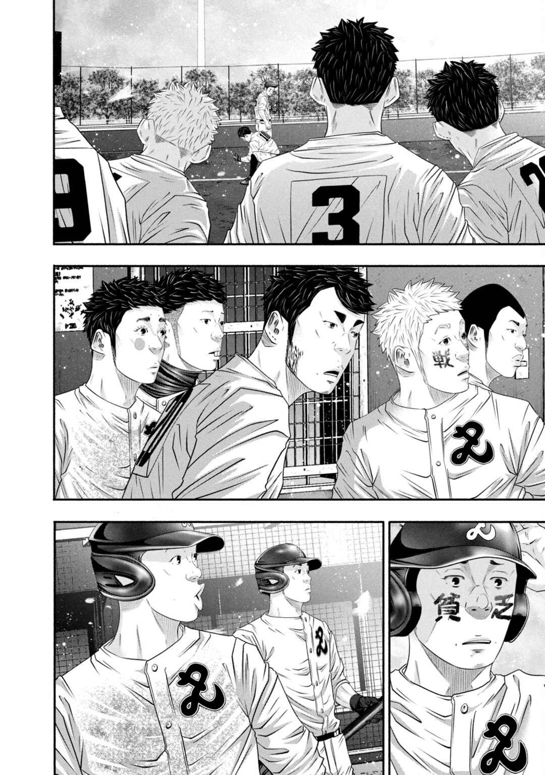 Battle Studies Chapter 450 - Page 15