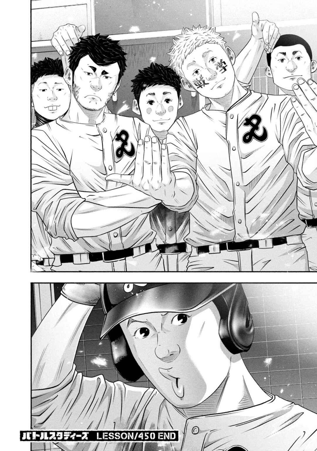 Battle Studies Chapter 450 - Page 17