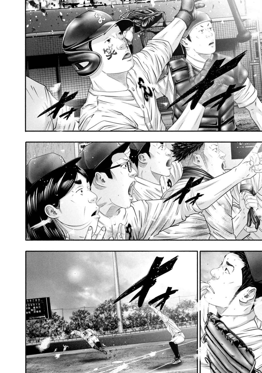 Battle Studies Chapter 450 - Page 8