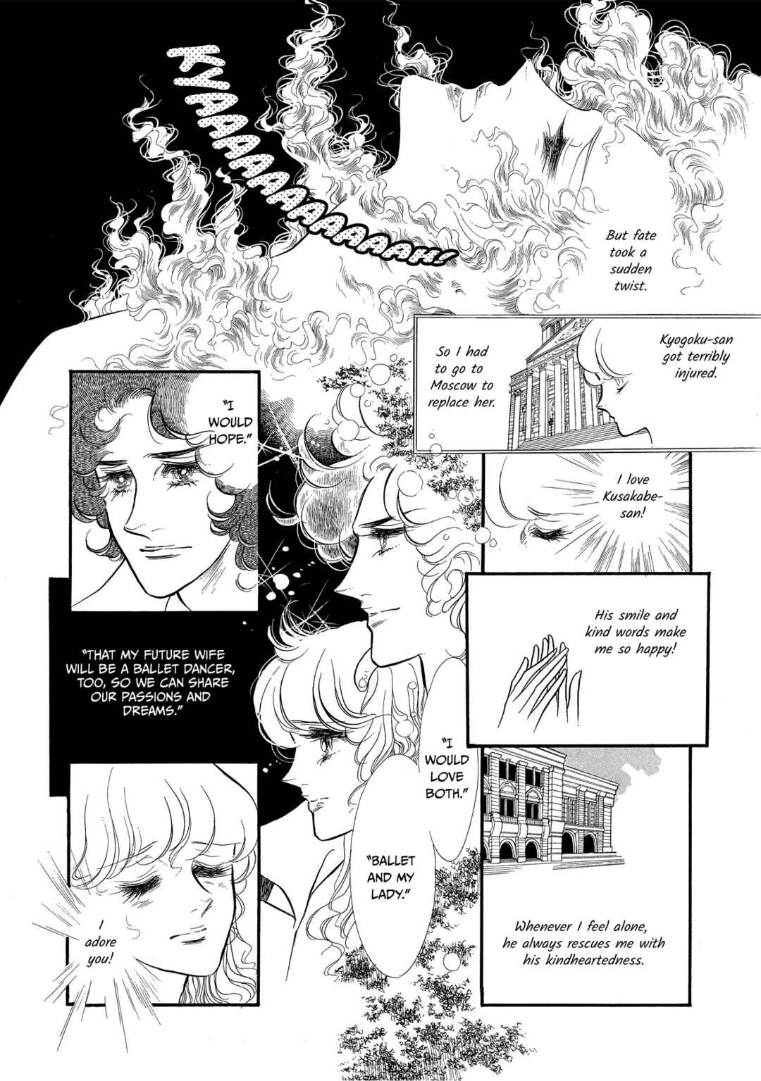 SWAN Chapter 43 - Page 13
