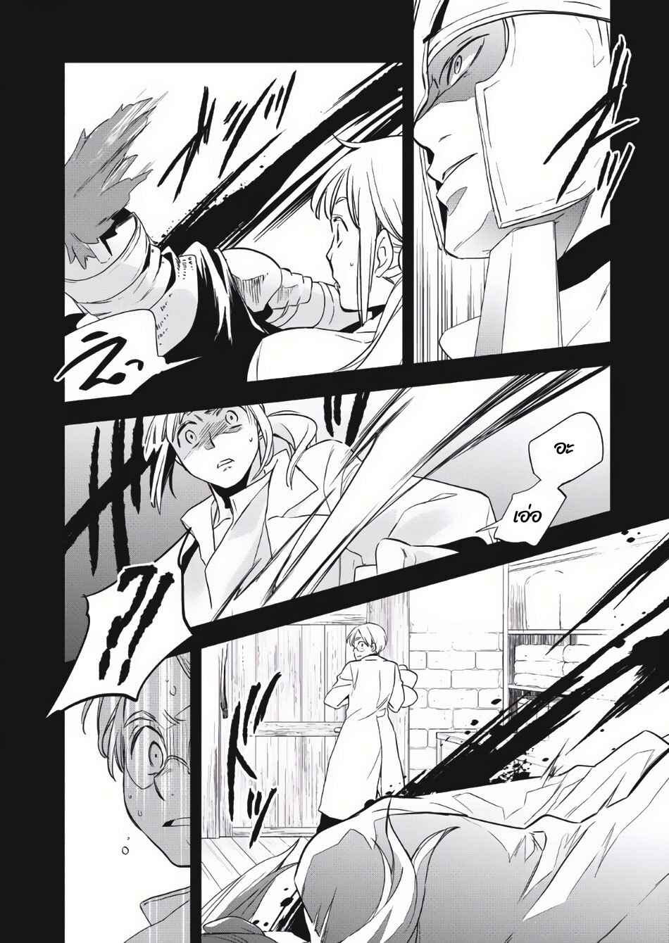 Wortenia Senki Chapter 2 - Page 11