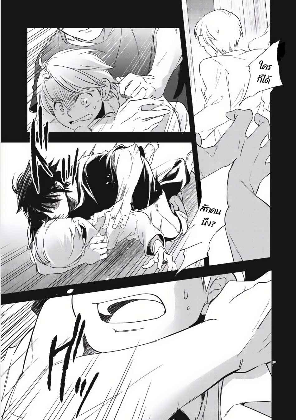 Wortenia Senki Chapter 2 - Page 12