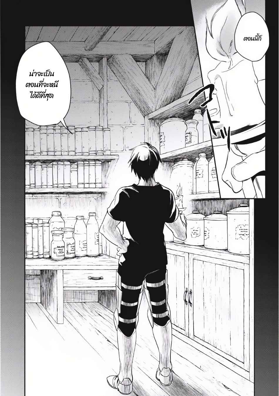 Wortenia Senki Chapter 2 - Page 15