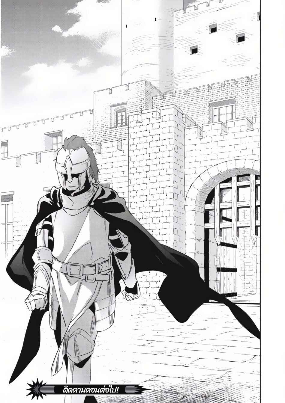 Wortenia Senki Chapter 2 - Page 28