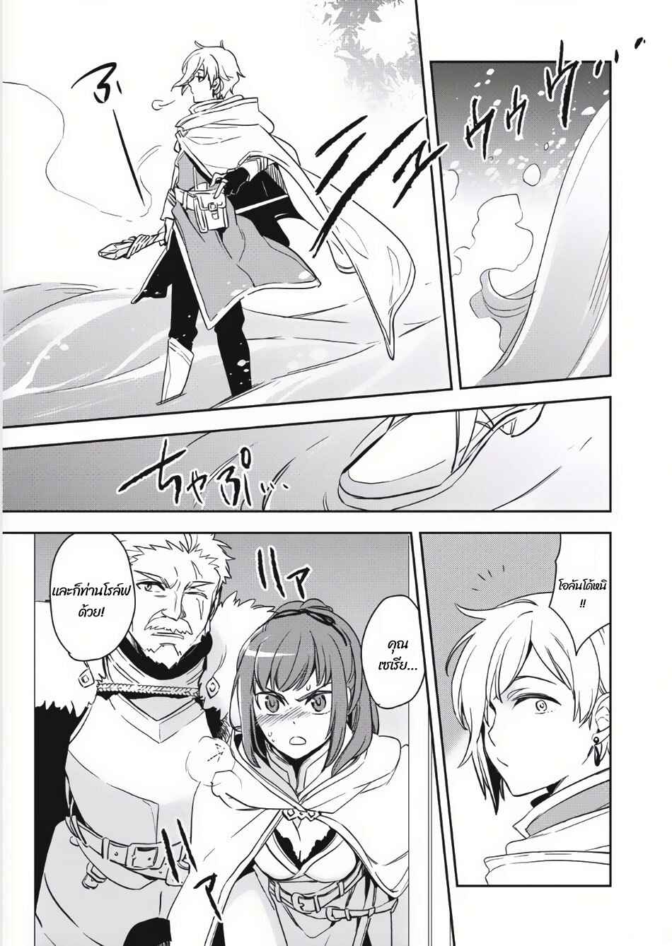 Wortenia Senki Chapter 2 - Page 6