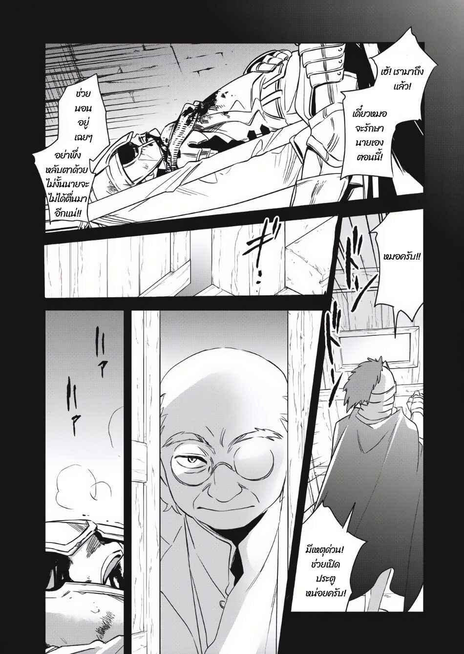 Wortenia Senki Chapter 2 - Page 9