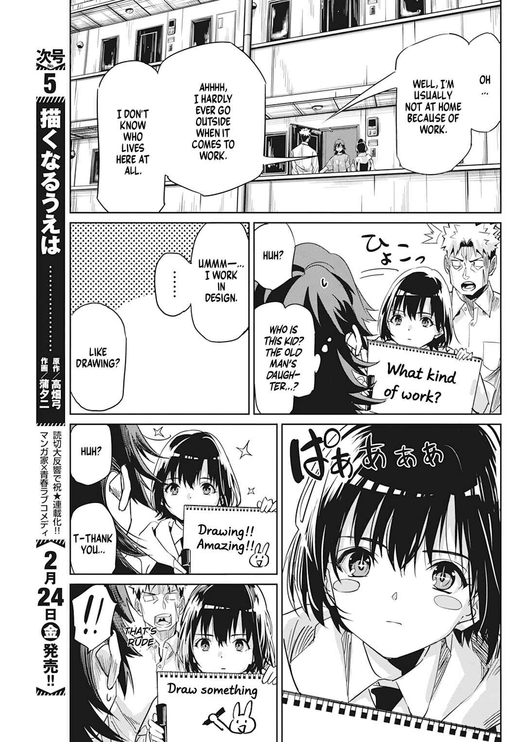 Pen to Wappa to Jijitsu-kon Chapter 4 - Page 7