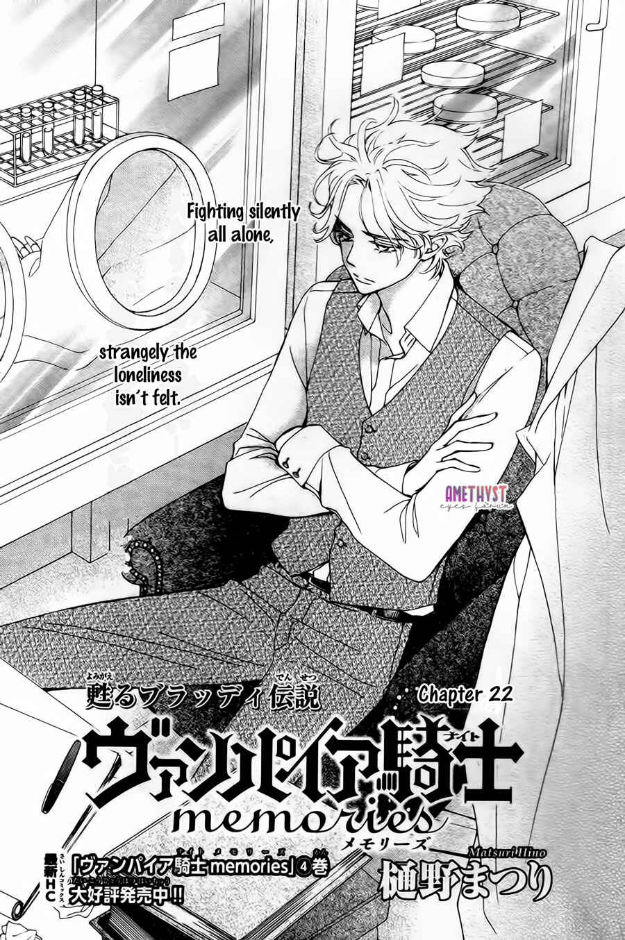 Vampire Knight Memories Chapter 22 - Page 1