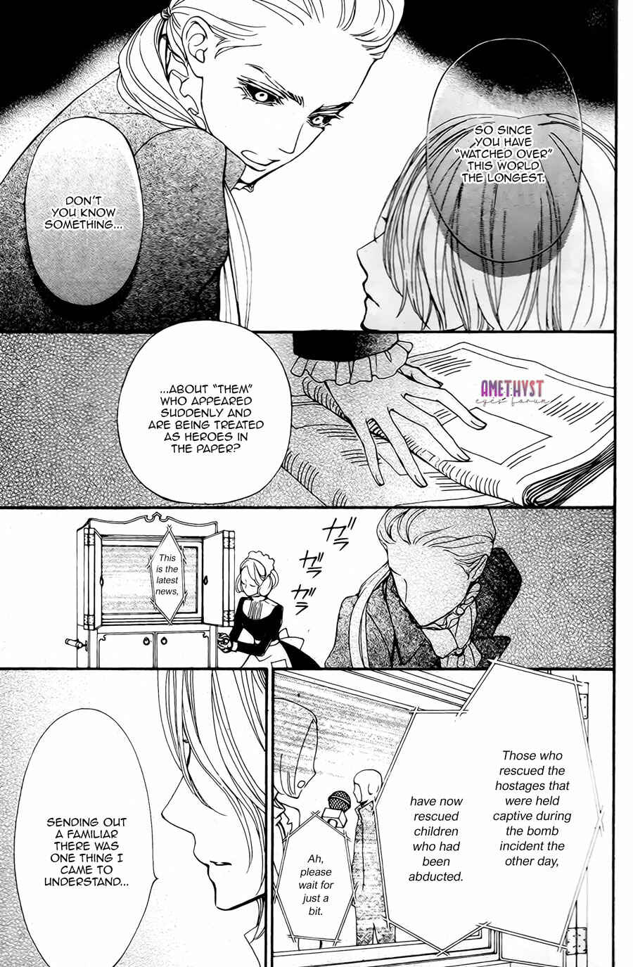 Vampire Knight Memories Chapter 22 - Page 17