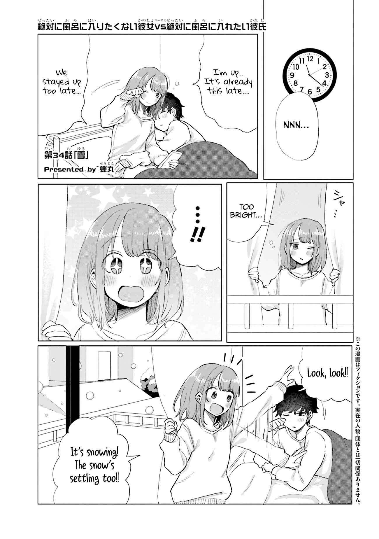 Zettai ni Furo ni Hairitakunai Kanojo VS Zettai ni Furo ni Iretai Kareshi Chapter 34 - Page 1