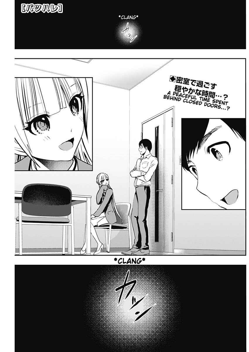 Batsu-Hare Chapter 121 - Page 1