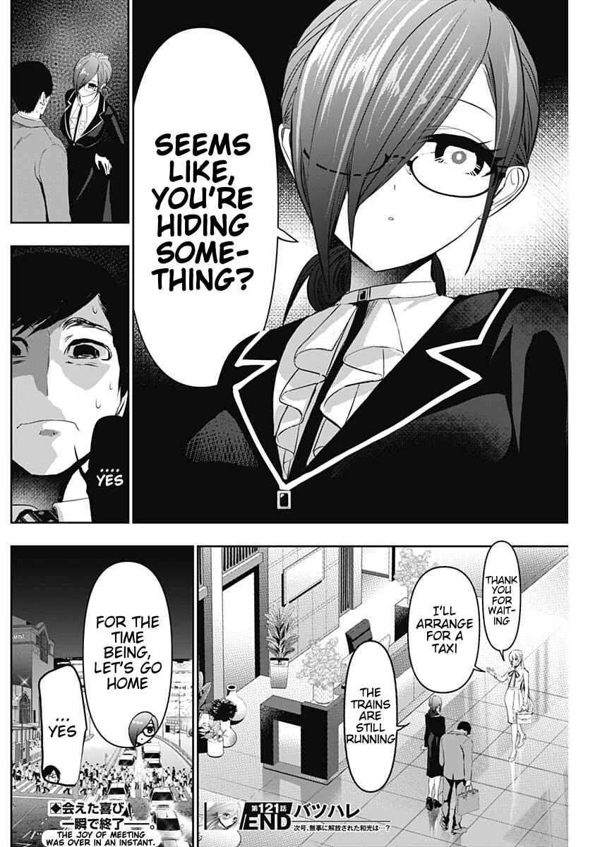 Batsu-Hare Chapter 121 - Page 12