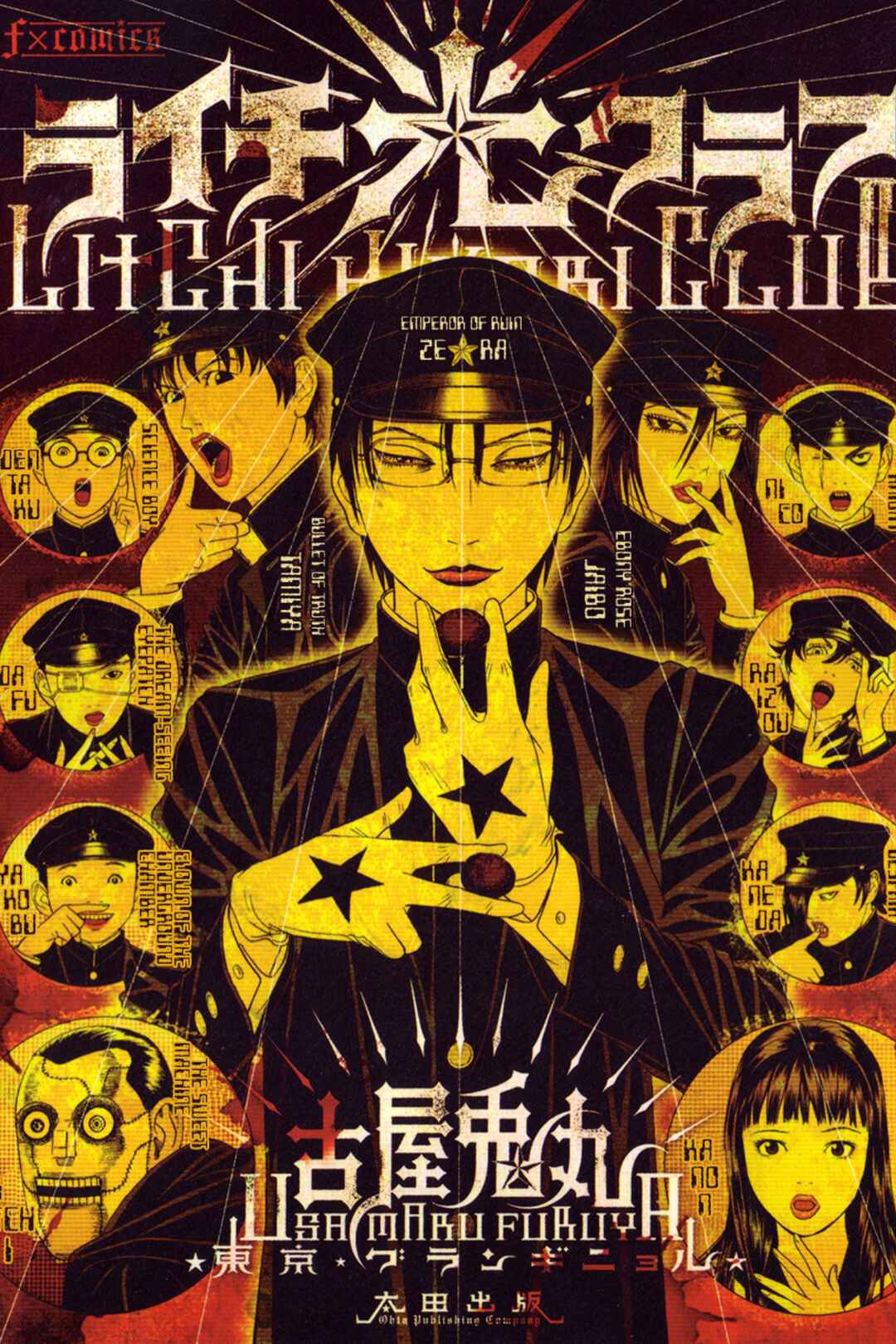 Lychee☆Hikari Club Chapter 1 - Page 2