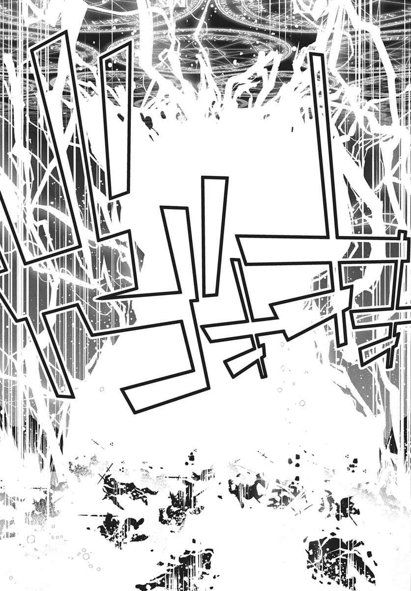 Monster no Niku o Kutte Itara Oui no Tsuita Ken Chapter 12 - Page 17