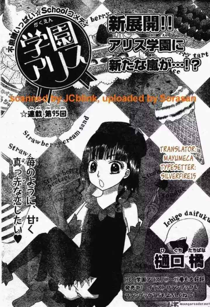 Gakuen Alice Chapter 95 - Page 2