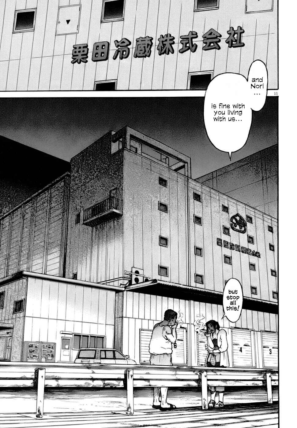 Kiichi VS Chapter 8 - Page 11
