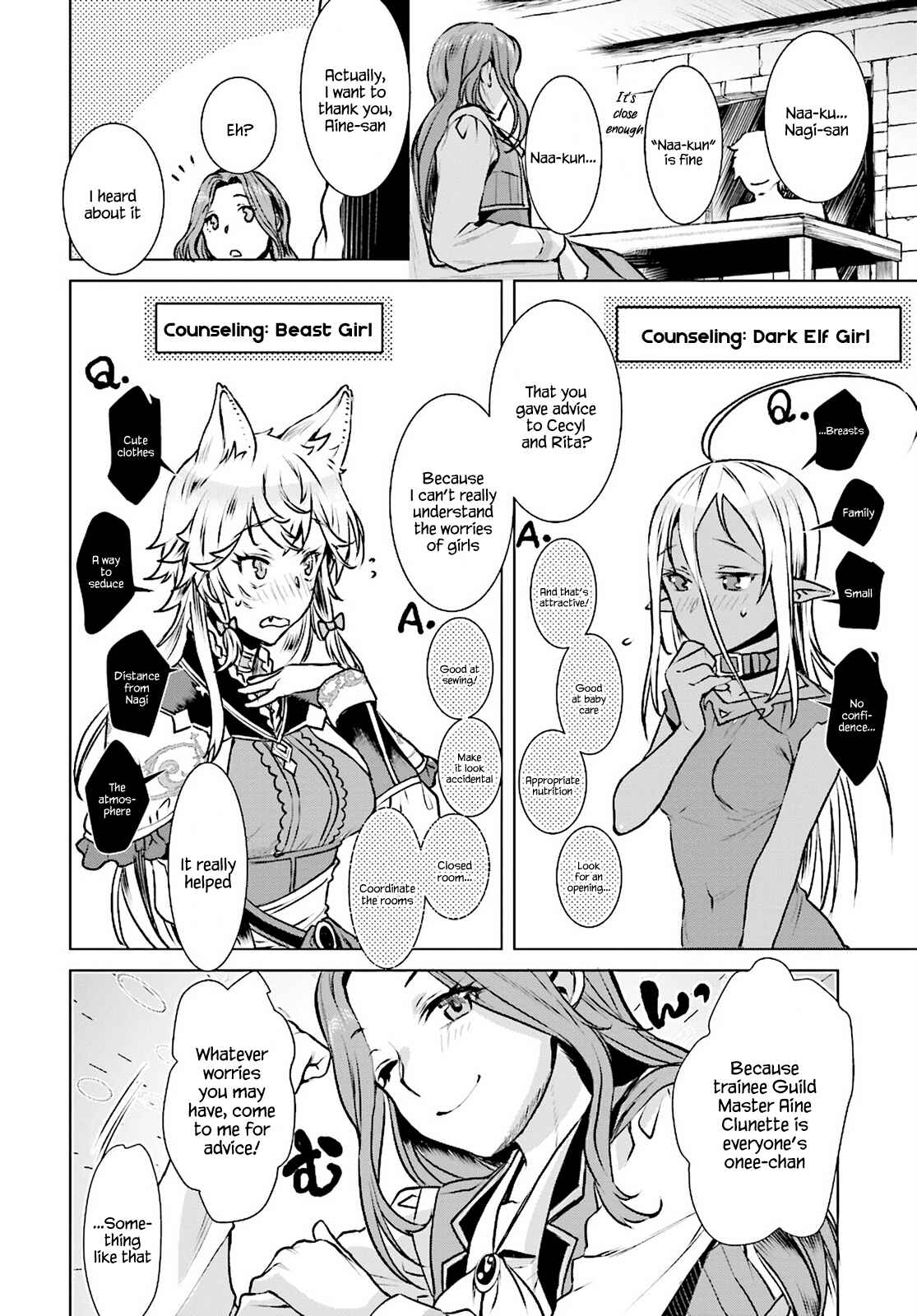 Isekai de Skill wo Kaitai Shitara Cheat na Yome ga Zoushoku Shimashita - Gainen Kousa no Structure Chapter 17 - Page 16