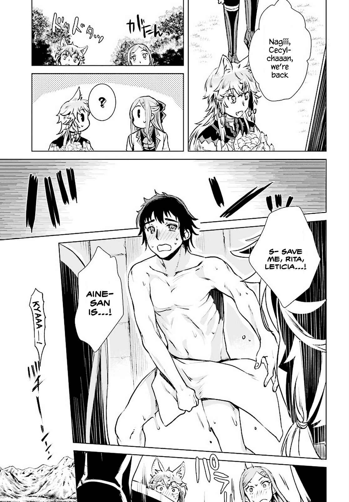 Isekai de Skill wo Kaitai Shitara Cheat na Yome ga Zoushoku Shimashita - Gainen Kousa no Structure Chapter 17 - Page 3