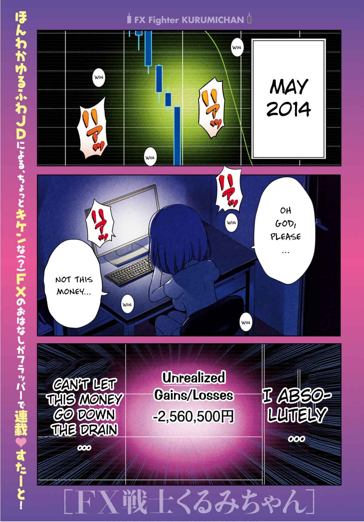 FX Senshi Kurumi-chan Chapter 1 - Page 1
