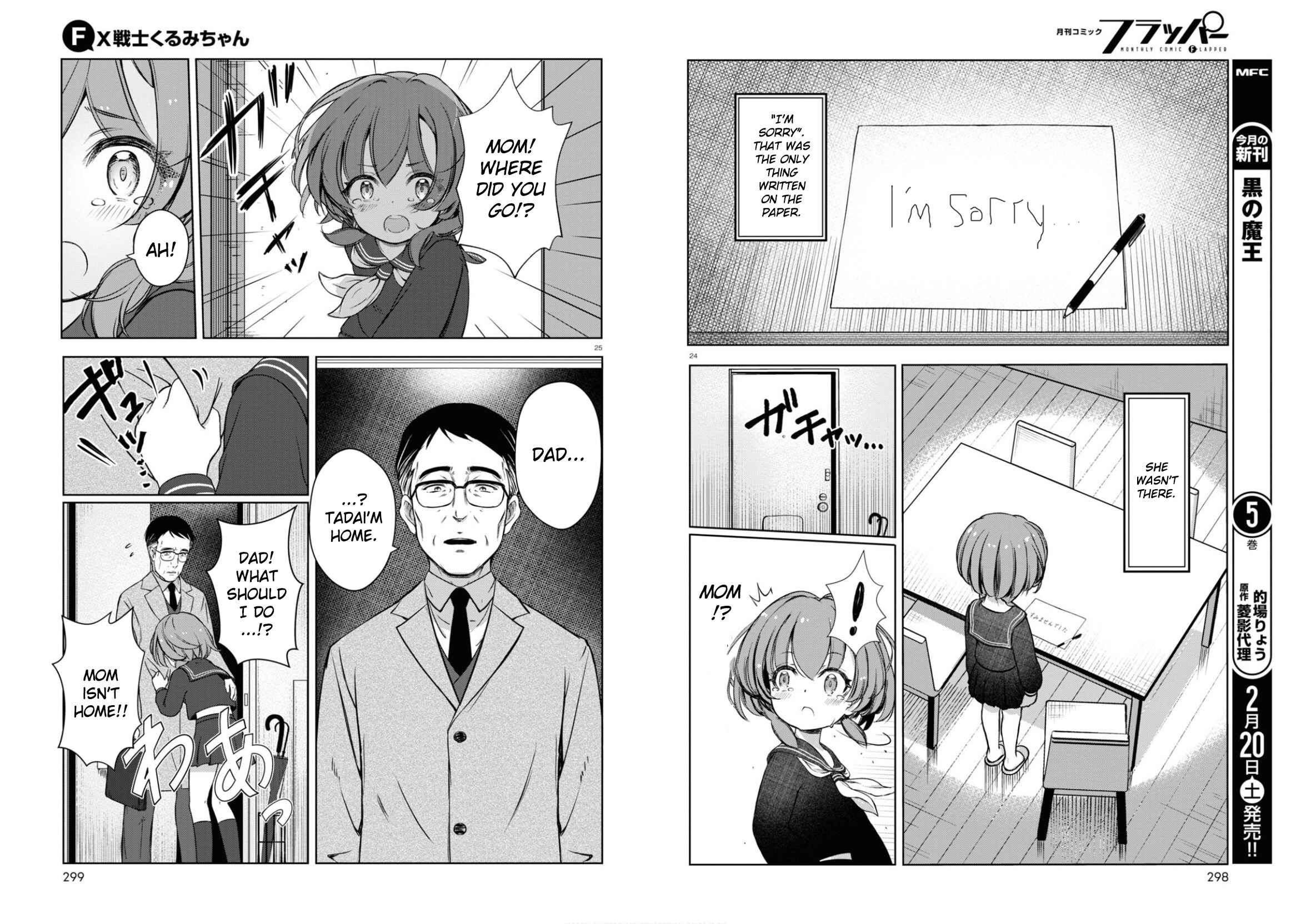 FX Senshi Kurumi-chan Chapter 1 - Page 15