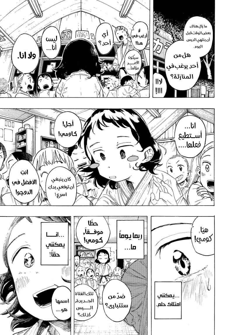 Fighting Girls Chapter ? - Page 10