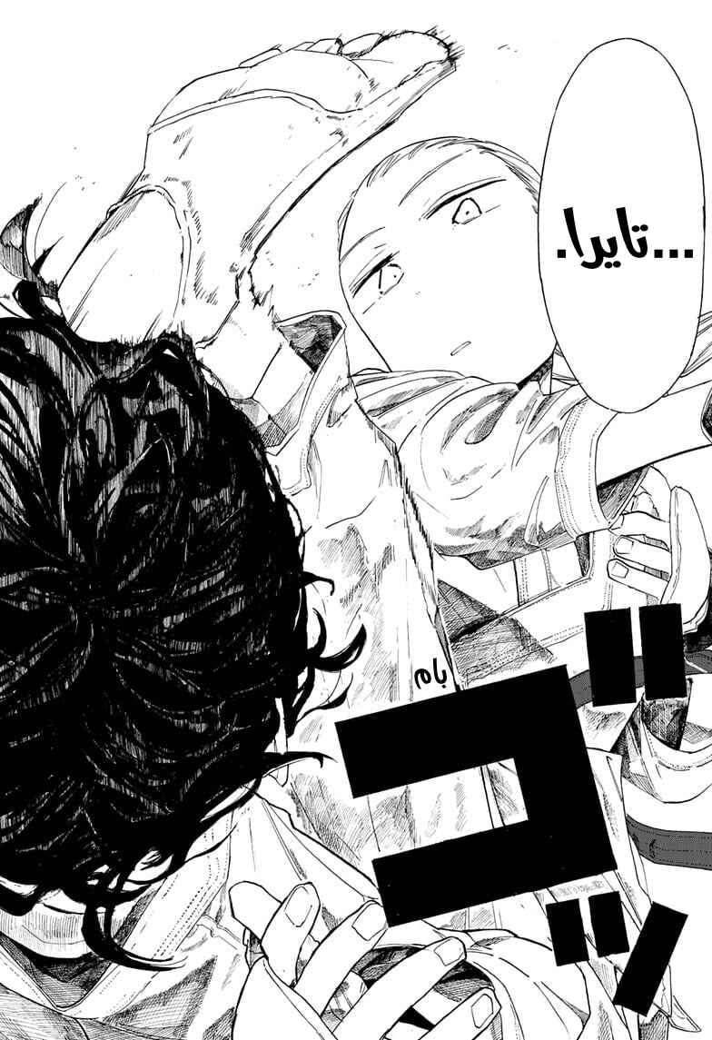 Fighting Girls Chapter ? - Page 11