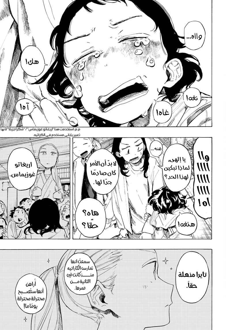 Fighting Girls Chapter ? - Page 12