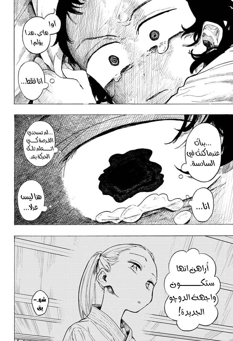 Fighting Girls Chapter ? - Page 13