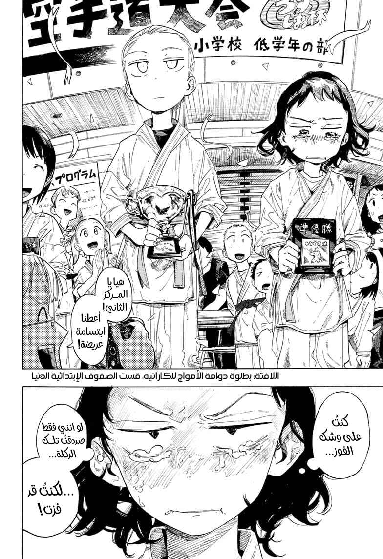 Fighting Girls Chapter ? - Page 17