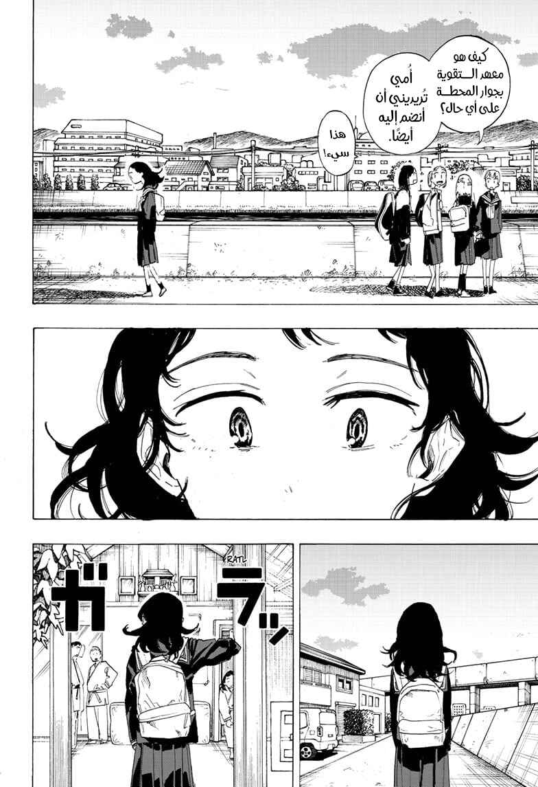 Fighting Girls Chapter ? - Page 19