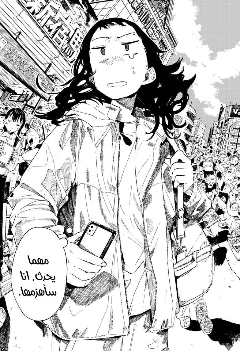 Fighting Girls Chapter ? - Page 24