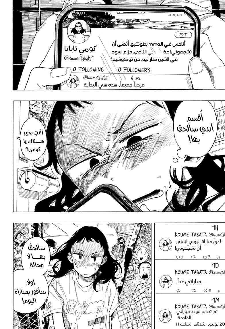 Fighting Girls Chapter ? - Page 27