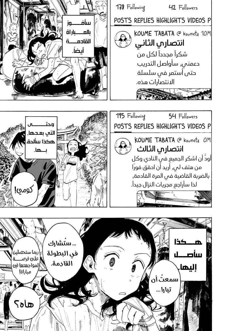 Fighting Girls Chapter ? - Page 30