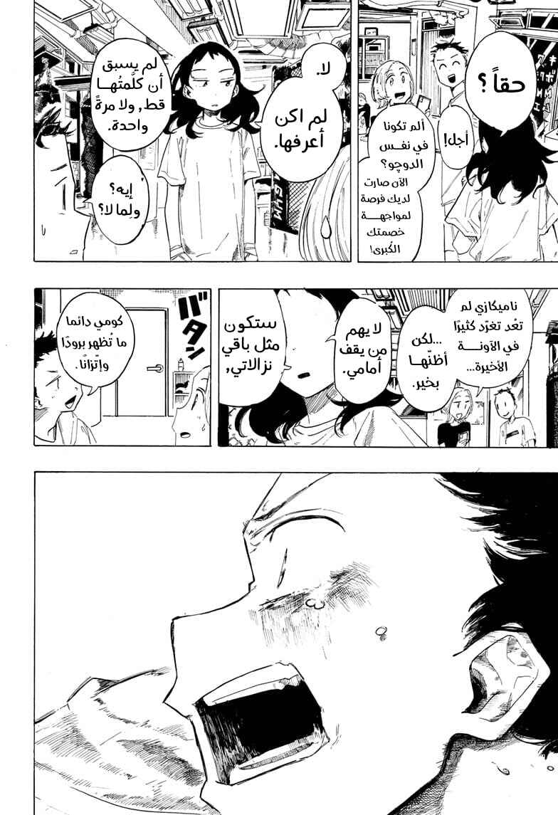 Fighting Girls Chapter ? - Page 31